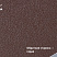 Профнастил С10R Drap