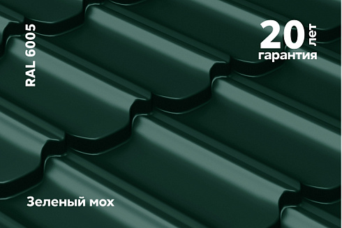 Металлочерепица Kredo Satin