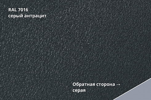 Фальц двойной стоячий Drap