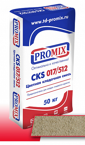 Кладочная смесь Promix CKS 017 "Бежевая" 50 кг