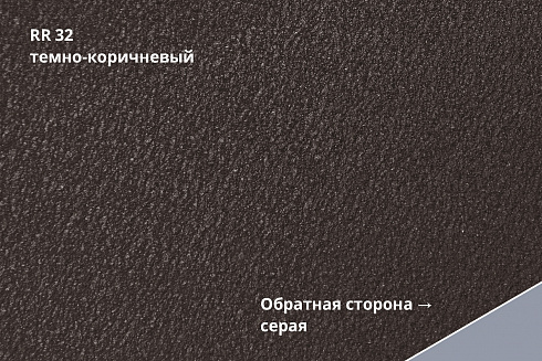 Профнастил HC44R Drap