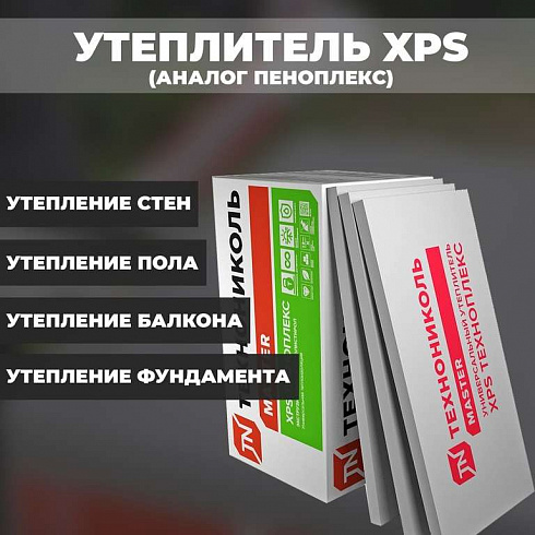   XPS 1200*600*30