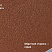 Профнастил С20R Drap