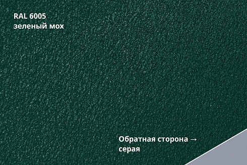 Фальц двойной стоячий Drap