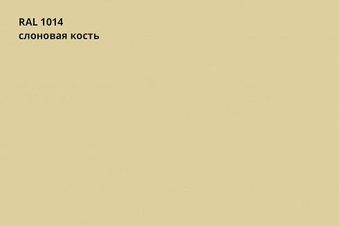 Штакетник Круглый PE прямой / фигурный